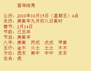 乌鲁木齐尚名轩起名